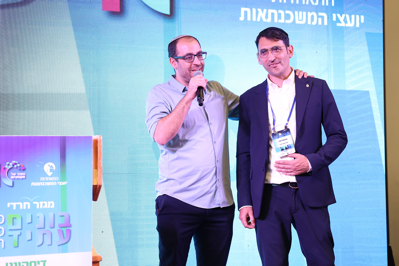 כנס התאחדות יועצי המשכנתאות 2026 — תמונה 13